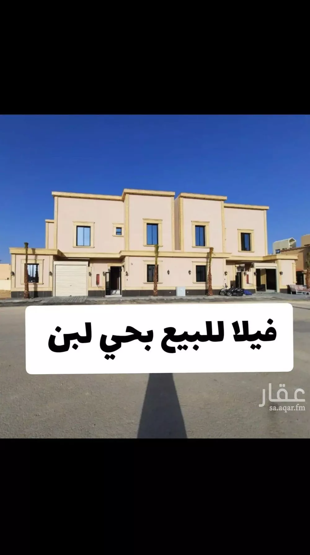 فيلا للبيع في شارع الميفا, حي ظهرة لبن, مدينة الرياض, منطقة الرياض 1 صورة