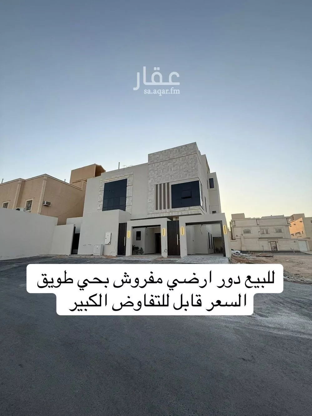 دور للبيع في شارع عبدالوهاب أبي سليمان, حي طويق, مدينة الرياض, منطقة الرياض 1 صورة