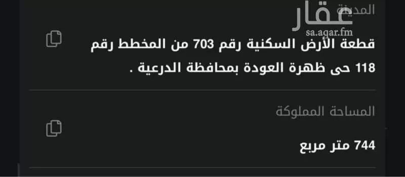 أرض للبيع في حي ظهره العودة غرب, مدينة الدرعية, منطقة الرياض 1 صورة