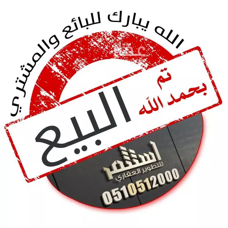 أرض للبيع في حي الميداء, مدينة البصر, منطقة القصيم 1 صورة