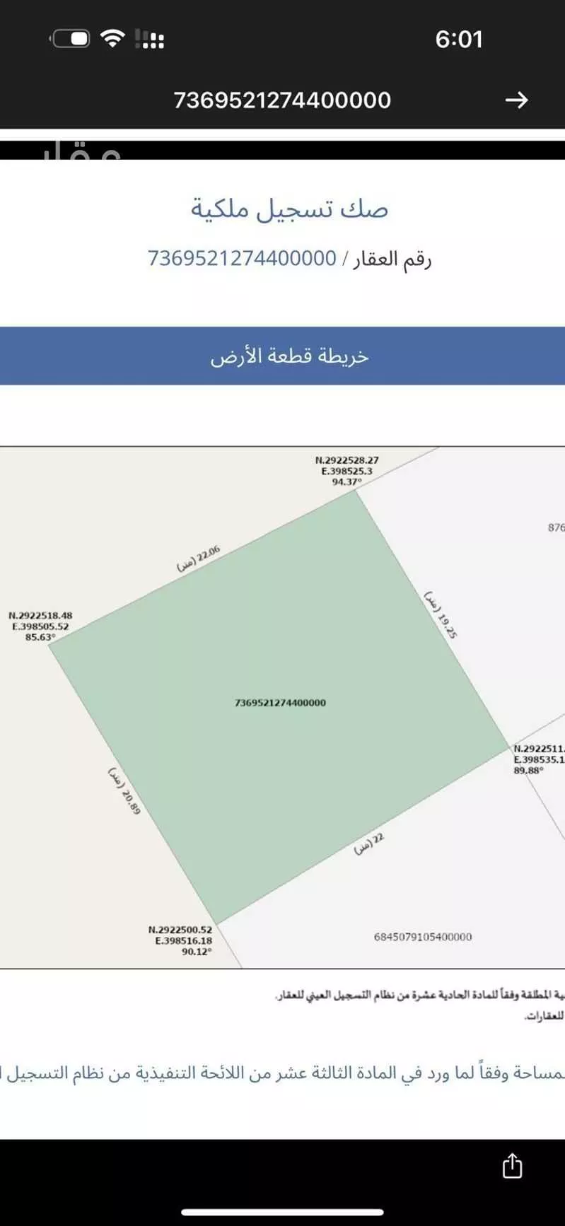 أرض للبيع في حي الخزامى, مدينة بريده, منطقة القصيم 1 صورة