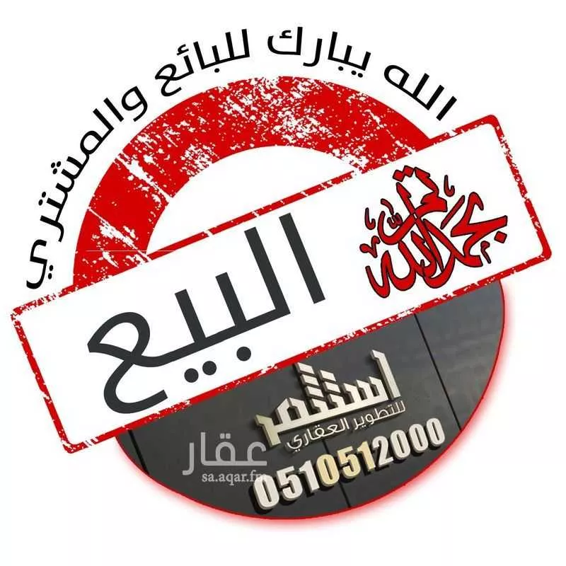 أرض للبيع في حي ضارج, مدينة بريده, منطقة القصيم 1 صورة