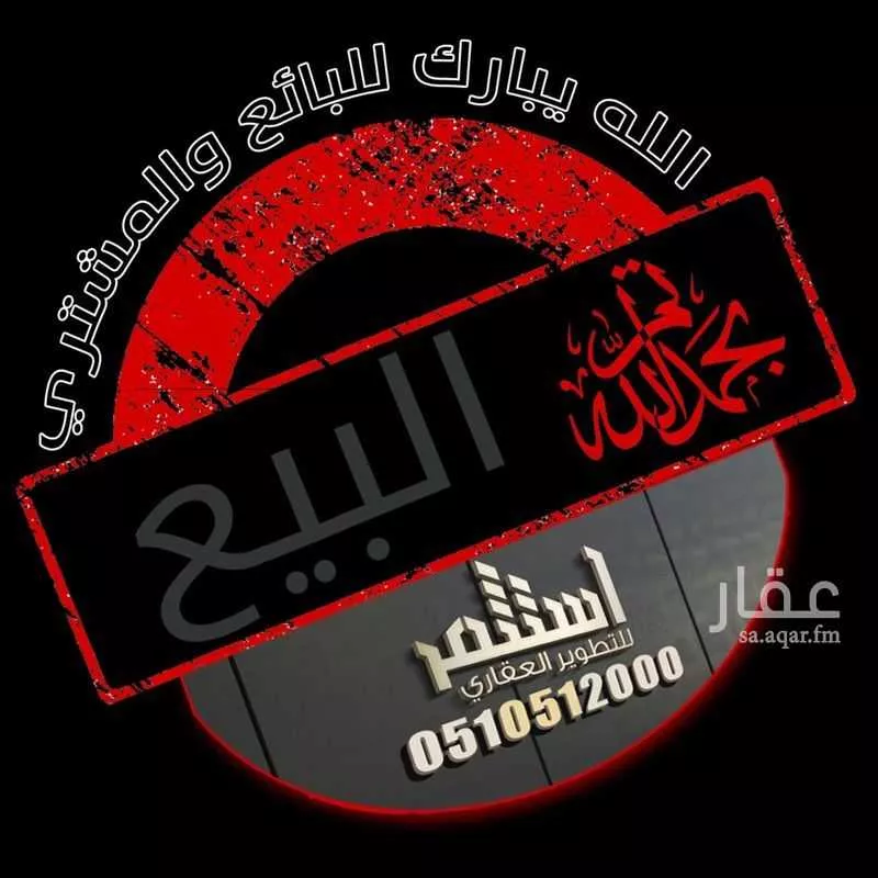 أرض للبيع في شارع الأبتر, حي قرطبة, مدينة بريده, منطقة القصيم 1 صورة