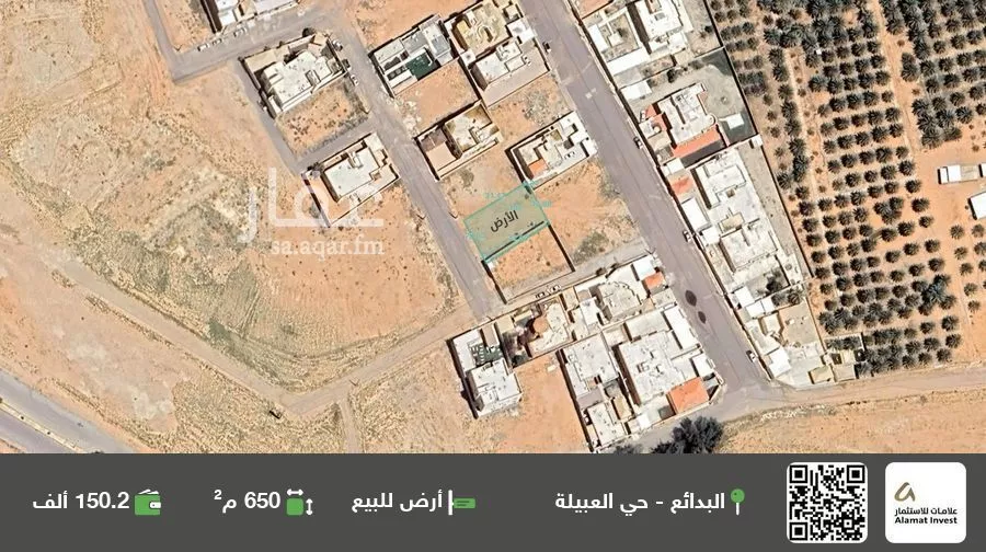 أرض للبيع في شارع المرقب 1, حي المرقب, مدينة البدائع, منطقة القصيم 1 صورة