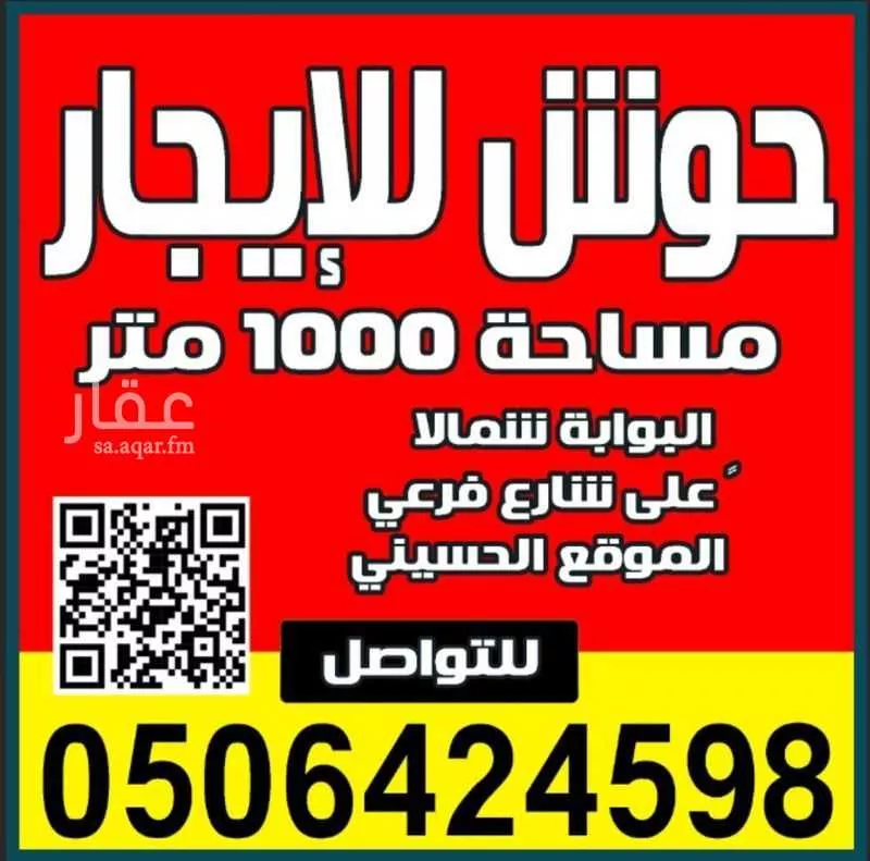 أرض للإيجار في شارع عمرو سعيد الاموي ، صبيا ، صبيا 1 صورة