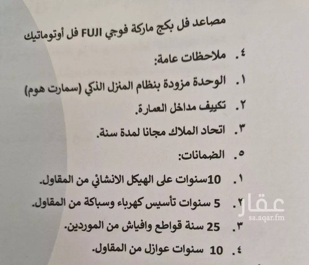 شقة للبيع في شارع المنار 16, حي المنار, مدينة جدة, منطقة مكة المكرمة 1 صورة