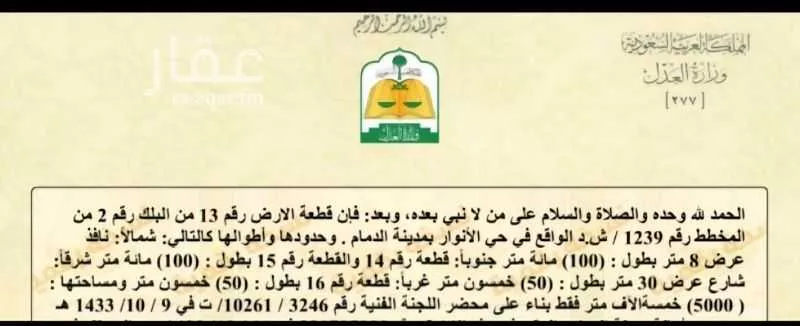 أرض للبيع في شارع فهد بن مالك, حي الأنوار, مدينة الدمام, المنطقة الشرقية 1 صورة