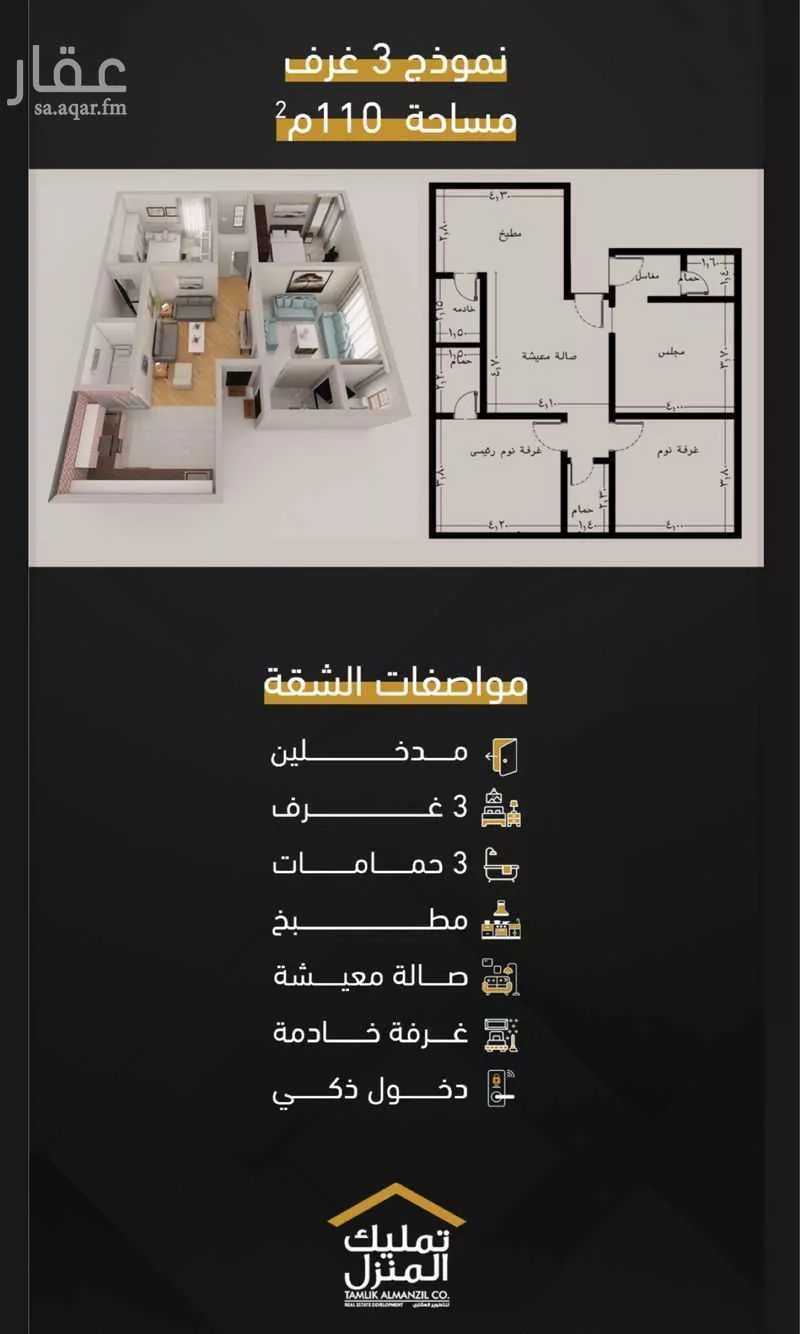 شقة للإيجار في شارع عبدالسلام سكديج ، حي المروة ، جدة ، جدة 1 صورة