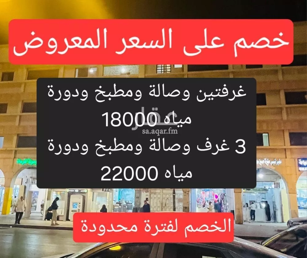 شقة للإيجار في شارع المدينة المنورة, حي الشميسي, مدينة الرياض, منطقة الرياض 1 صورة