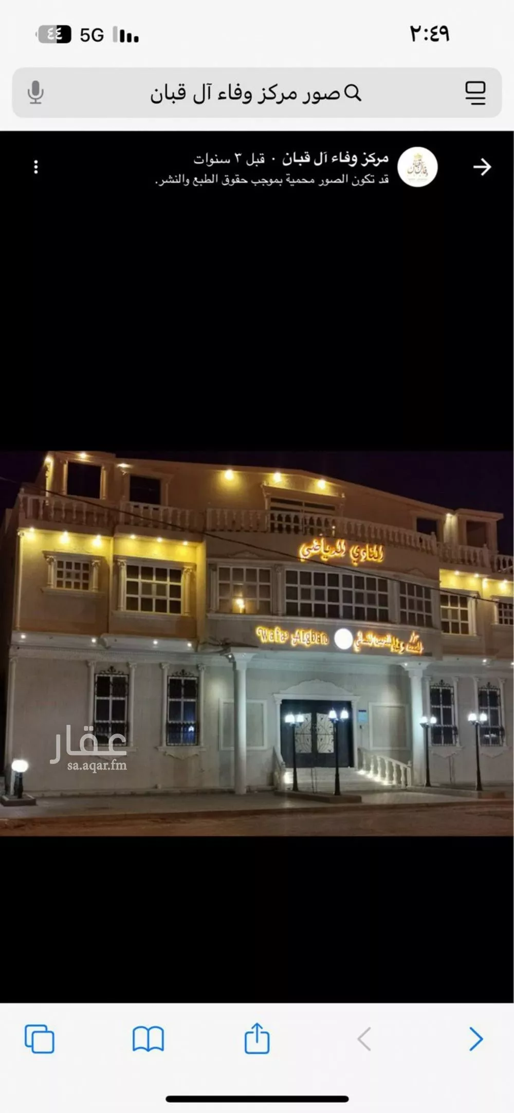 فيلا للبيع في شارع مخطط523, حي الخليج, مدينة القويعية, منطقة الرياض 1 صورة