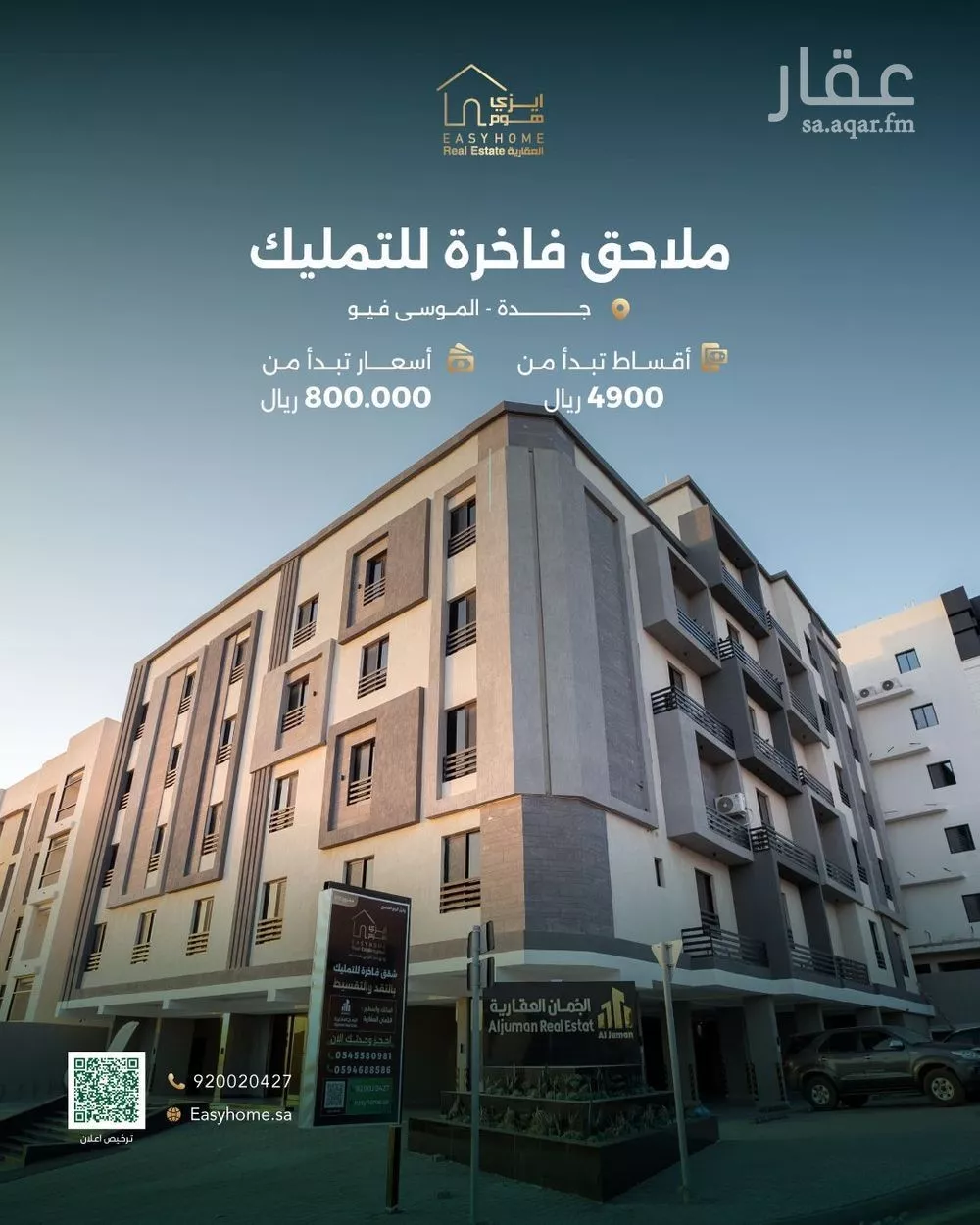 شقة للبيع في شارع الجائزة, حي حكومي1, مدينة جدة, منطقة مكة المكرمة 1 صورة