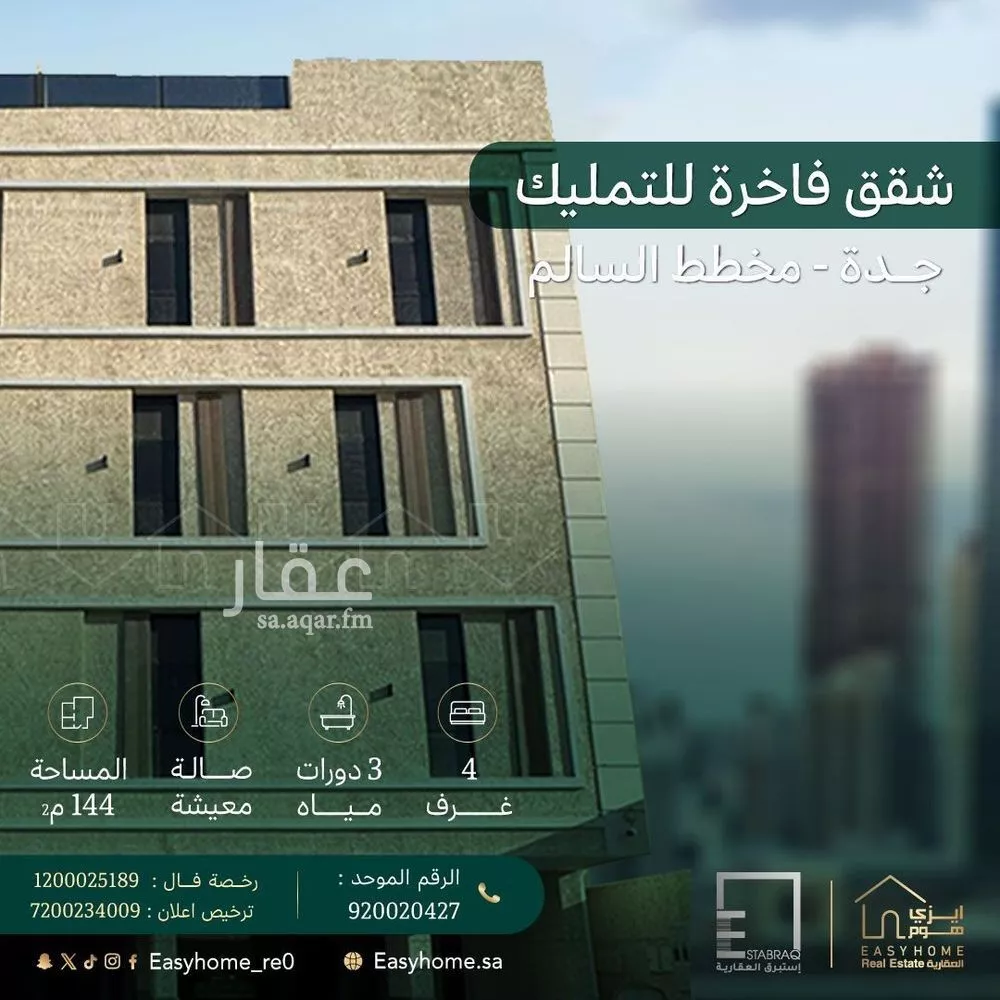 شقة للبيع في شارع عباس عبدالجبار, حي أم السلم, مدينة جدة, منطقة مكة المكرمة 1 صورة