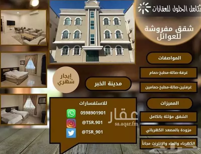 شقة للإيجار في شارع المشورة, حي العقربية, مدينة الخبر, المنطقة الشرقية 1 صورة