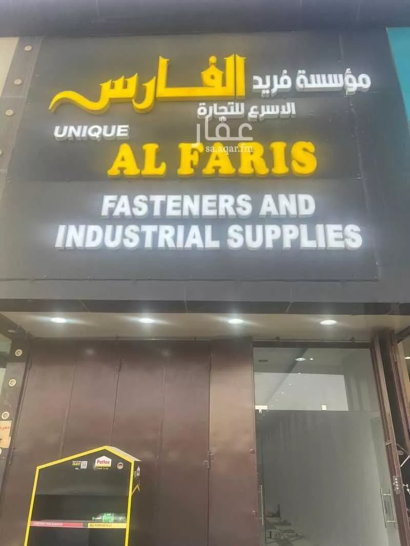 محل للإيجار في حي الفاروق ، الرياض ، منطقة الرياض 1 صورة