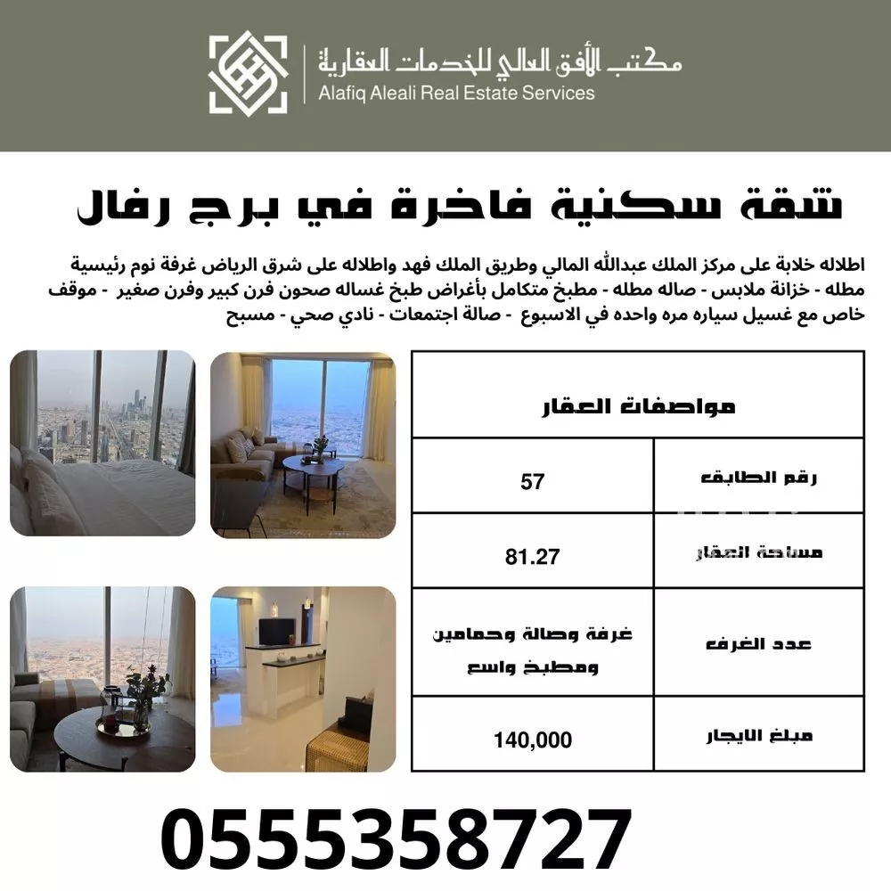 شقة للإيجار في شارع طريق الملك فهد الفرعي, حي الصحافة, مدينة الرياض, منطقة الرياض 1 صورة