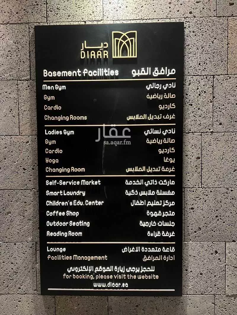 شقة للإيجار في شارع الحدائق, حي النفل, مدينة الرياض, منطقة الرياض 1 صورة