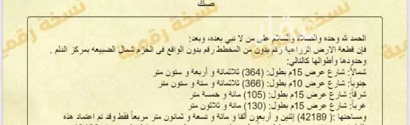 أرض للإيجار في حي الحزم والبطينه, مدينة الحزم والبطينه, منطقة الرياض 1 صورة