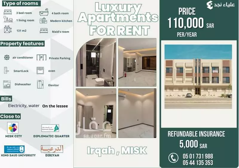 شقة للإيجار في شارع ابن الزهراوي, حي عرقة, مدينة الرياض, منطقة الرياض 1 صورة