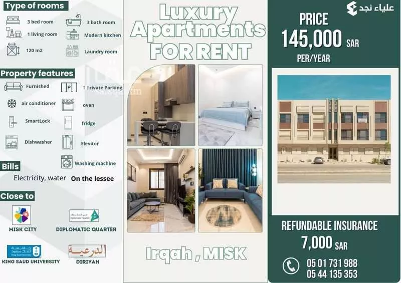 شقة للإيجار في شارع ابن الزهراوي, حي عرقة, مدينة الرياض, منطقة الرياض 1 صورة