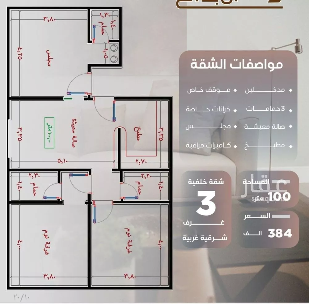 شقة للبيع في شارع ظيبان بن عماره, حي النزهة, مدينة جدة, منطقة مكة المكرمة 1 صورة