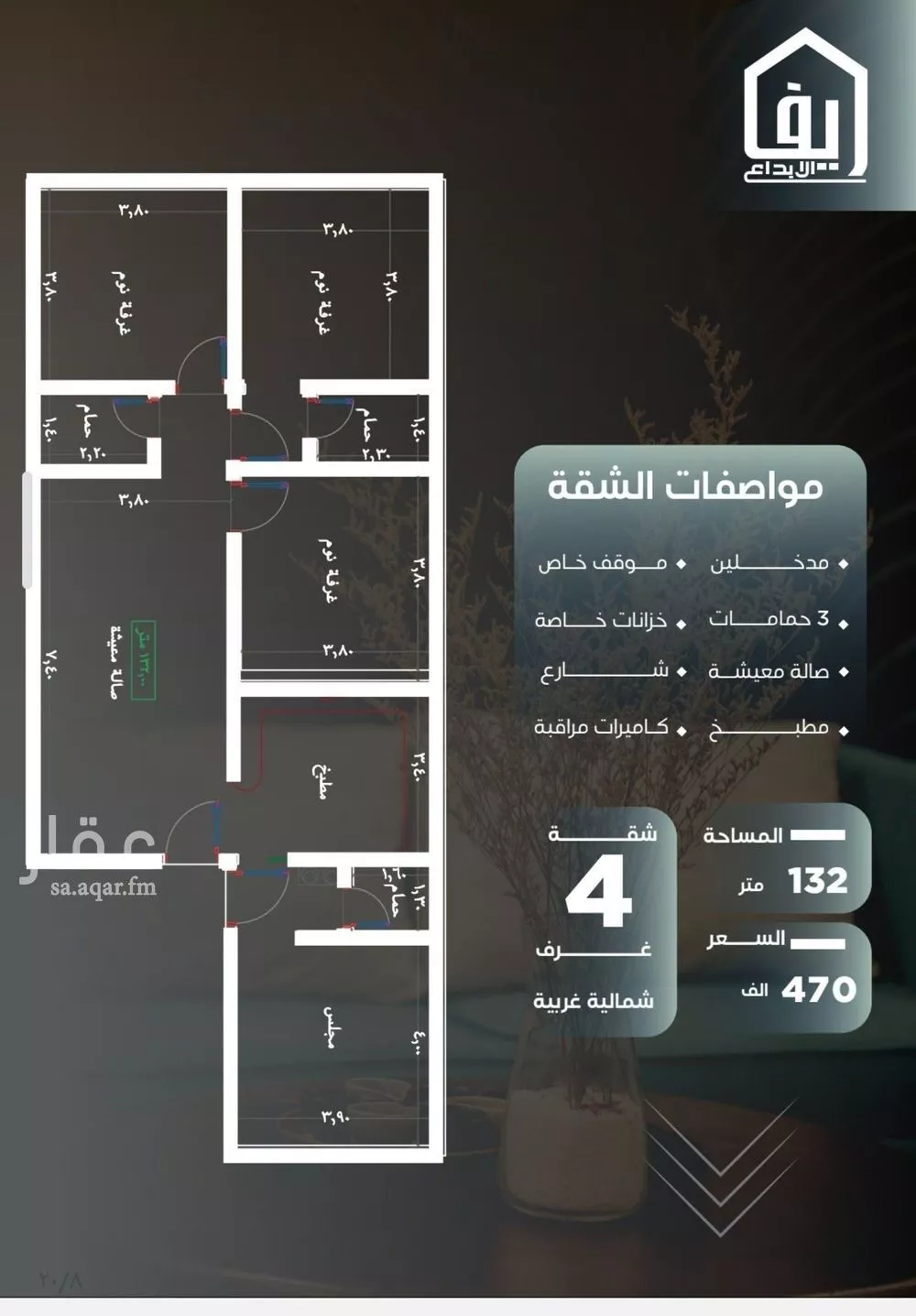 شقة للبيع في شارع عرابه ابن شماخ, حي النزهة, مدينة جدة, منطقة مكة المكرمة 1 صورة