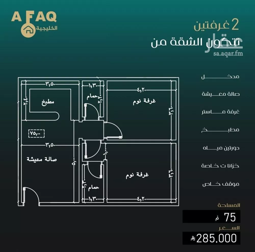 شقة للبيع في شارع ابو الفتح البنى, حي النزهة, مدينة جدة, منطقة مكة المكرمة 1 صورة