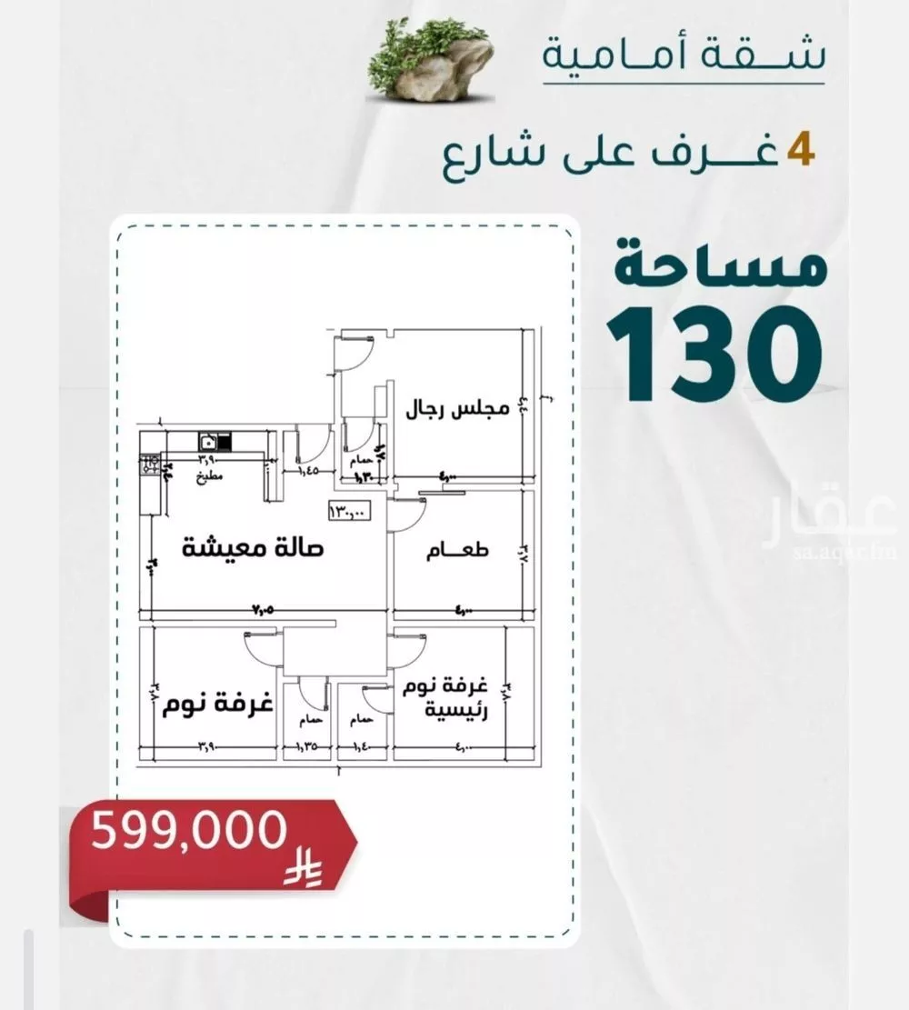 شقة للبيع في شارع عبدالرحمن الملاح, حي الروضة, مدينة جدة, منطقة مكة المكرمة 1 صورة