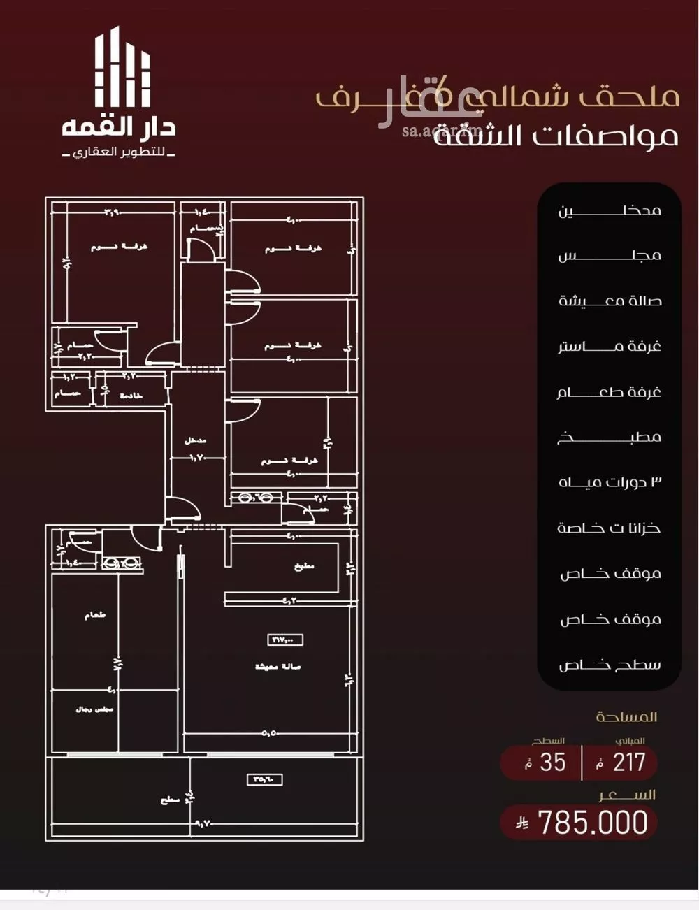 شقة للبيع في شارع عبدالقادر هاشم, حي الفيصلية, مدينة جدة, منطقة مكة المكرمة 1 صورة