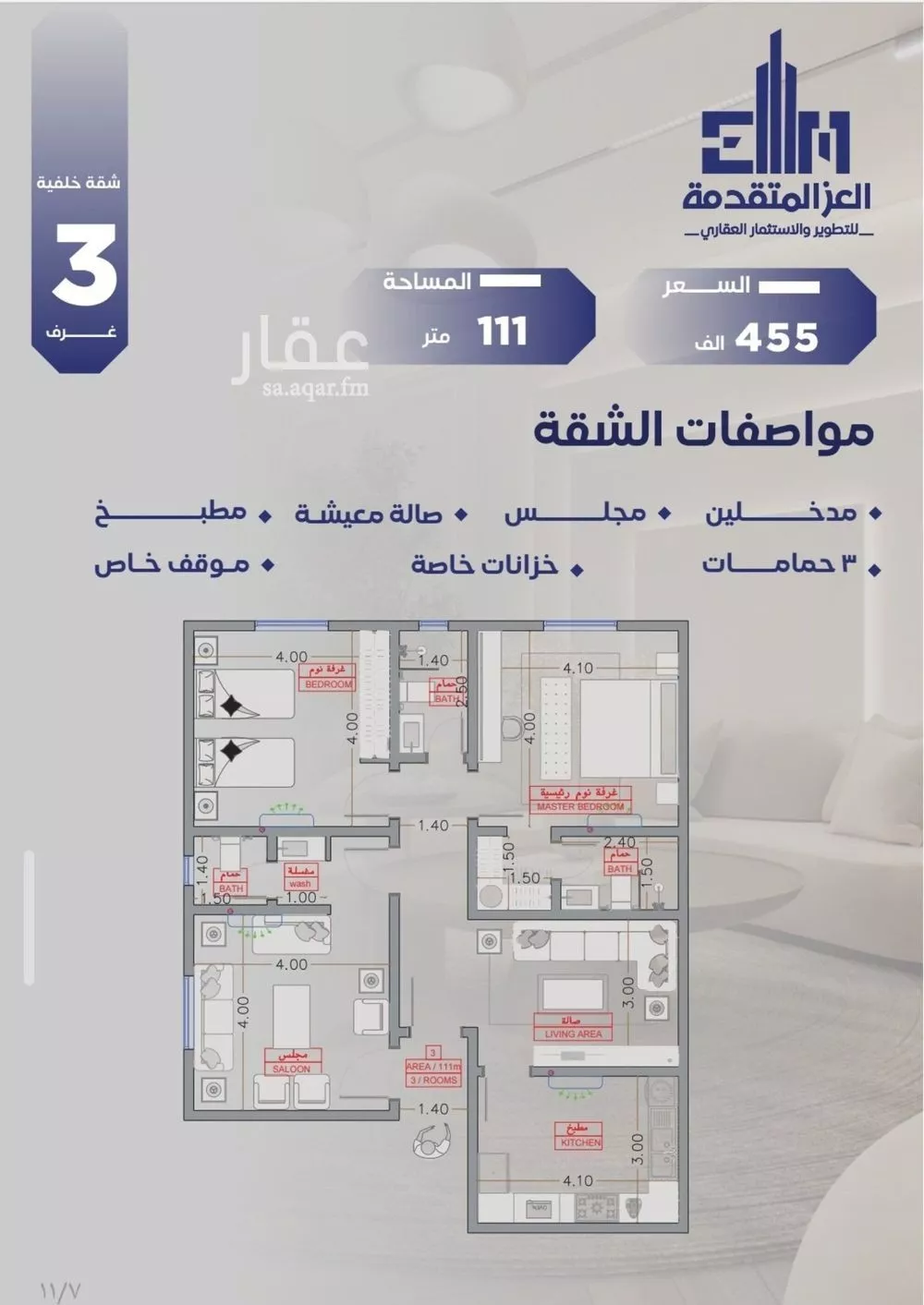شقة للبيع في شارع بحر الجود, حي السلامة, مدينة جدة, منطقة مكة المكرمة 1 صورة