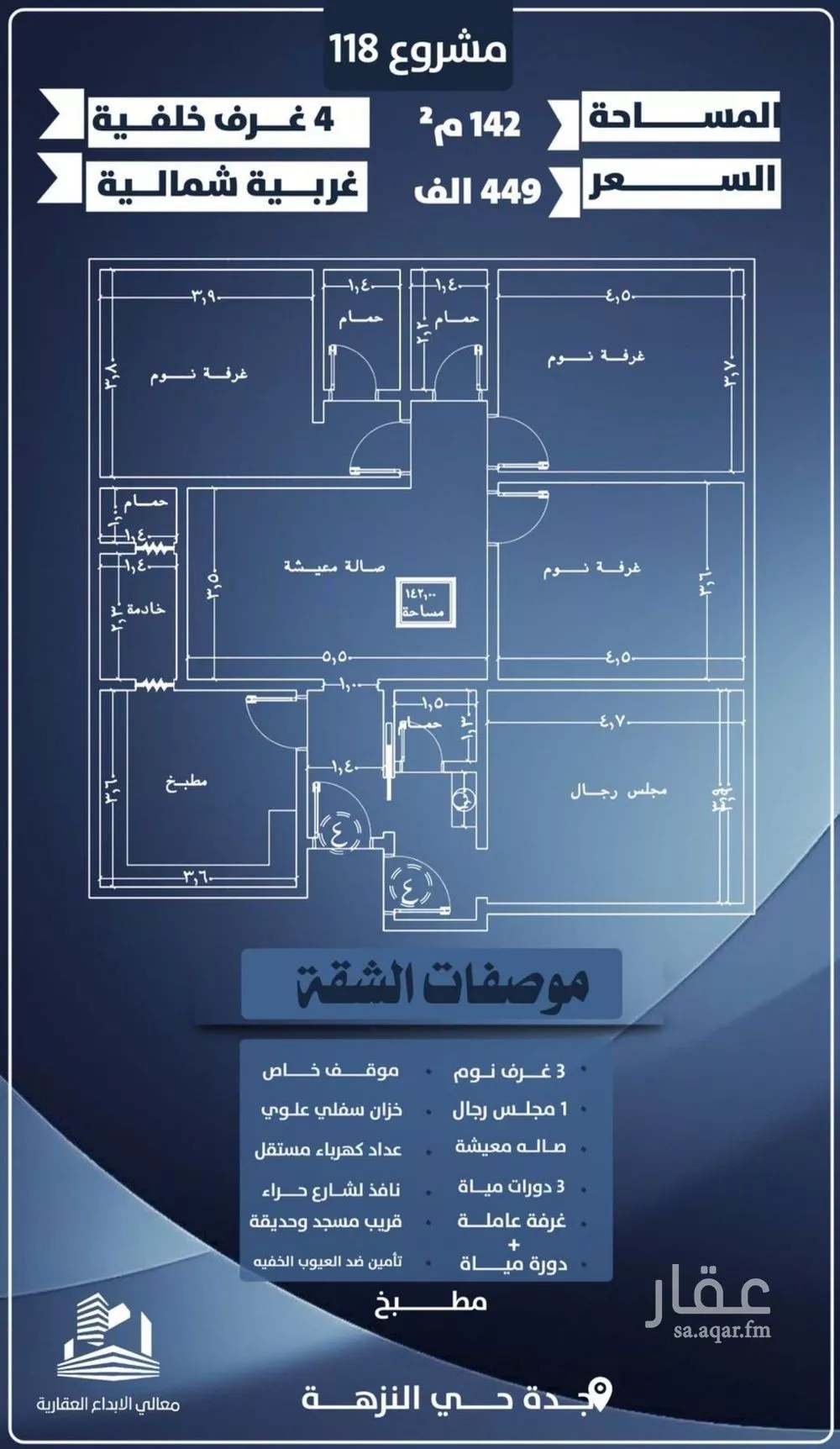 شقة للبيع في شارع يحيي بن نعيم, حي النزهة, مدينة جدة, منطقة مكة المكرمة 1 صورة