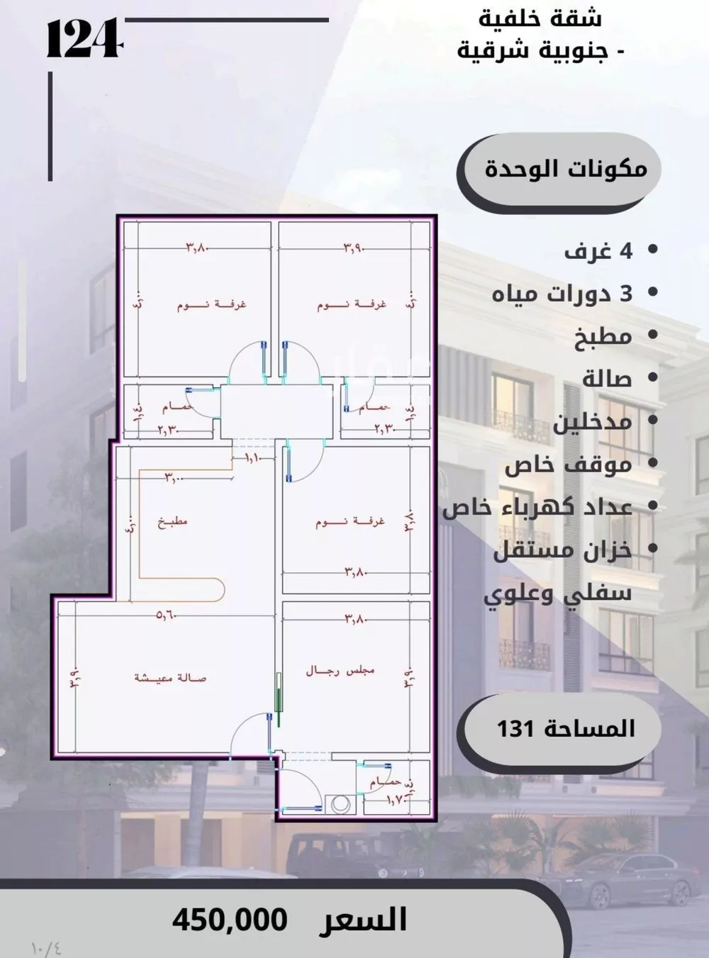 شقة للبيع في شارع الامير عبدالمجيد, حي الصواري, مدينة جدة, منطقة مكة المكرمة 1 صورة