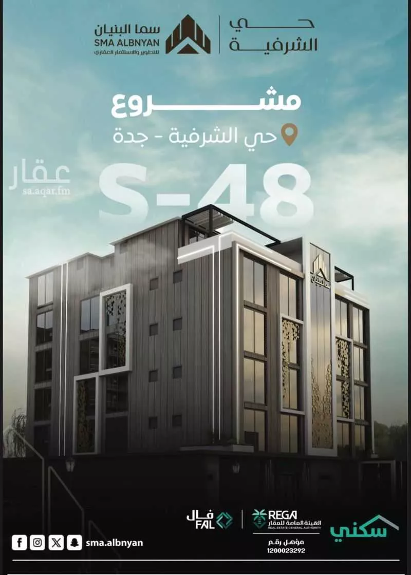 عمارة للبيع في شارع سعد بن زراره, حي الشرفية, مدينة جدة, منطقة مكة المكرمة 1 صورة