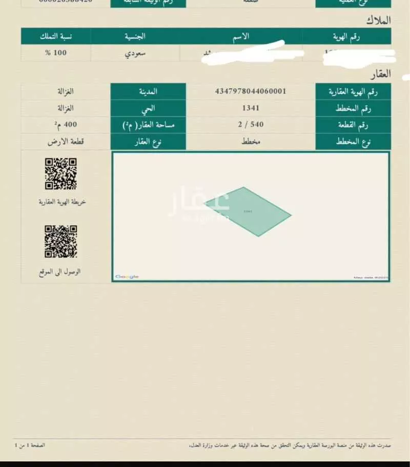 أرض للبيع في حي شمال الغزالة, مدينة الغزالة - الغزاله, منطقة حائل 1 صورة