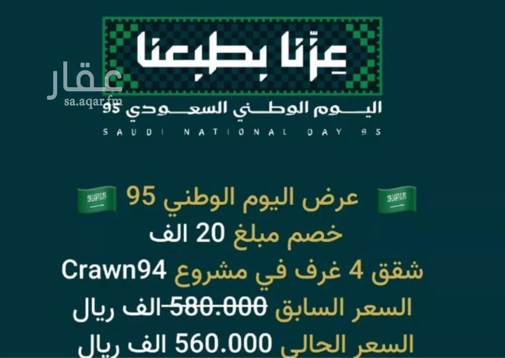 شقة للبيع في شارع عامر بن نابي, حي النزهة, مدينة جدة, منطقة مكة المكرمة 1 صورة
