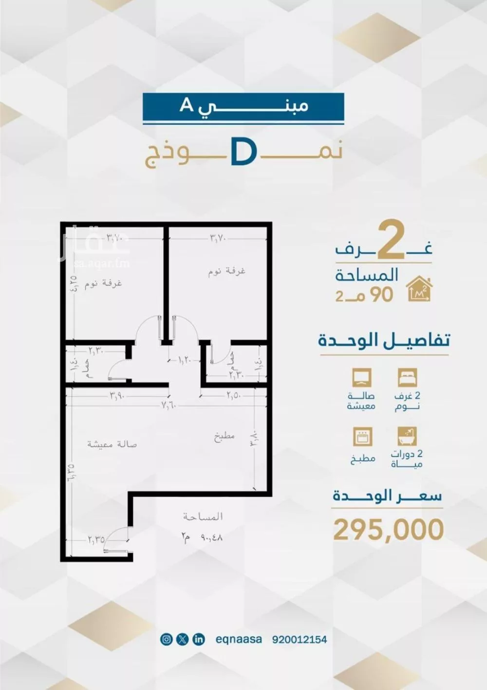 شقة للبيع في شارع البثنة, حي الفيحاء, مدينة جدة, منطقة مكة المكرمة 1 صورة
