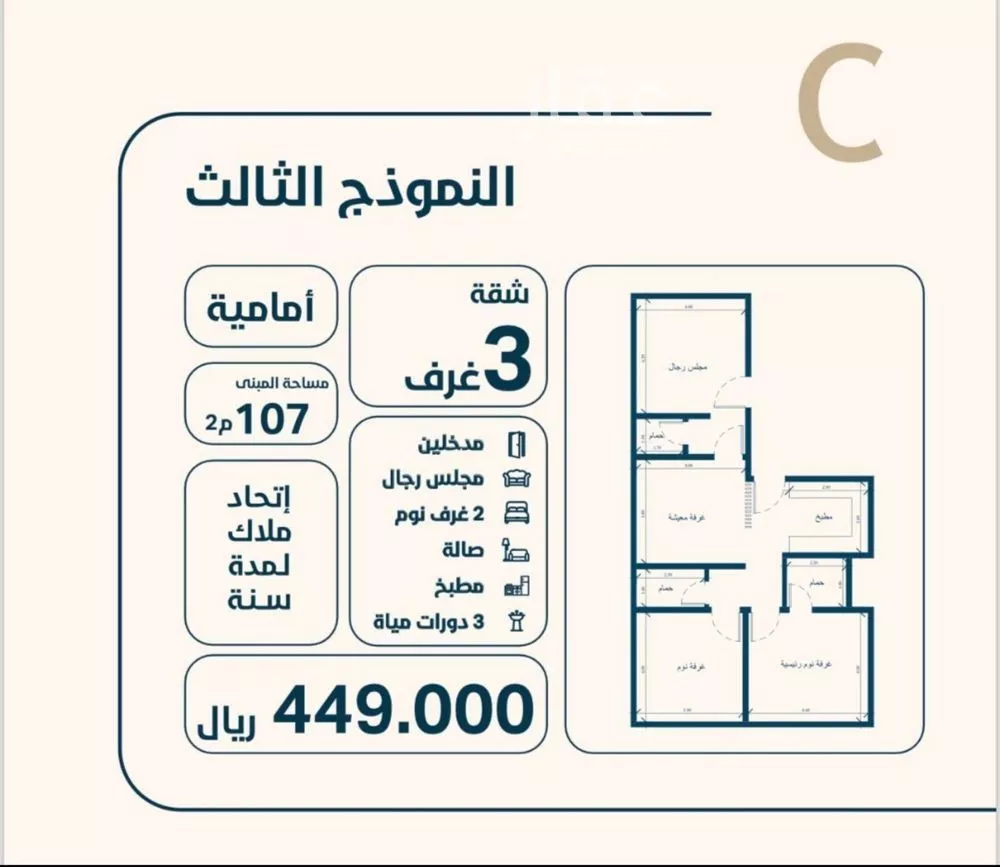 شقة للبيع في حي النعيم, مدينة جدة, منطقة مكة المكرمة 1 صورة