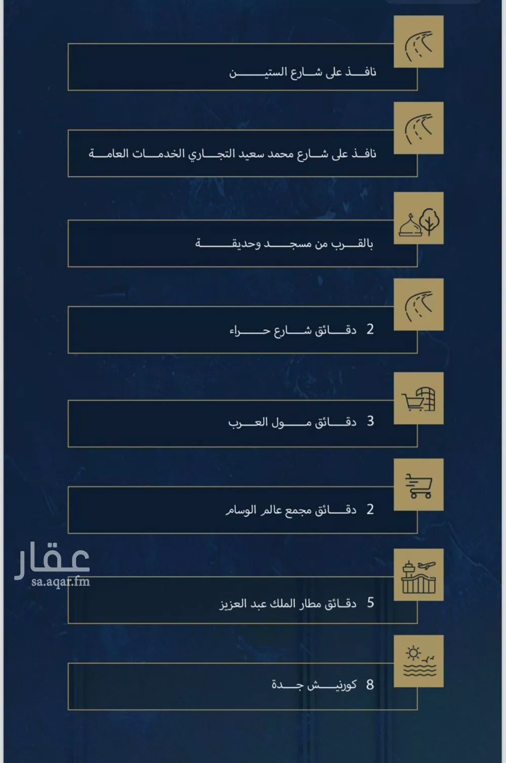شقة للبيع في شارع البرك, حي النزهة, مدينة جدة, منطقة مكة المكرمة 1 صورة