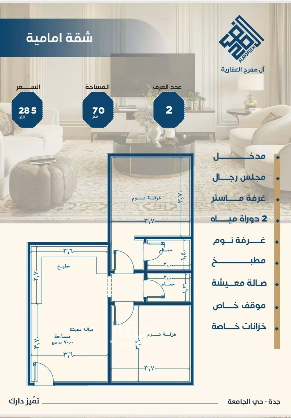 شقة للبيع في حي الجامعة, مدينة جدة, منطقة مكة المكرمة 1 صورة