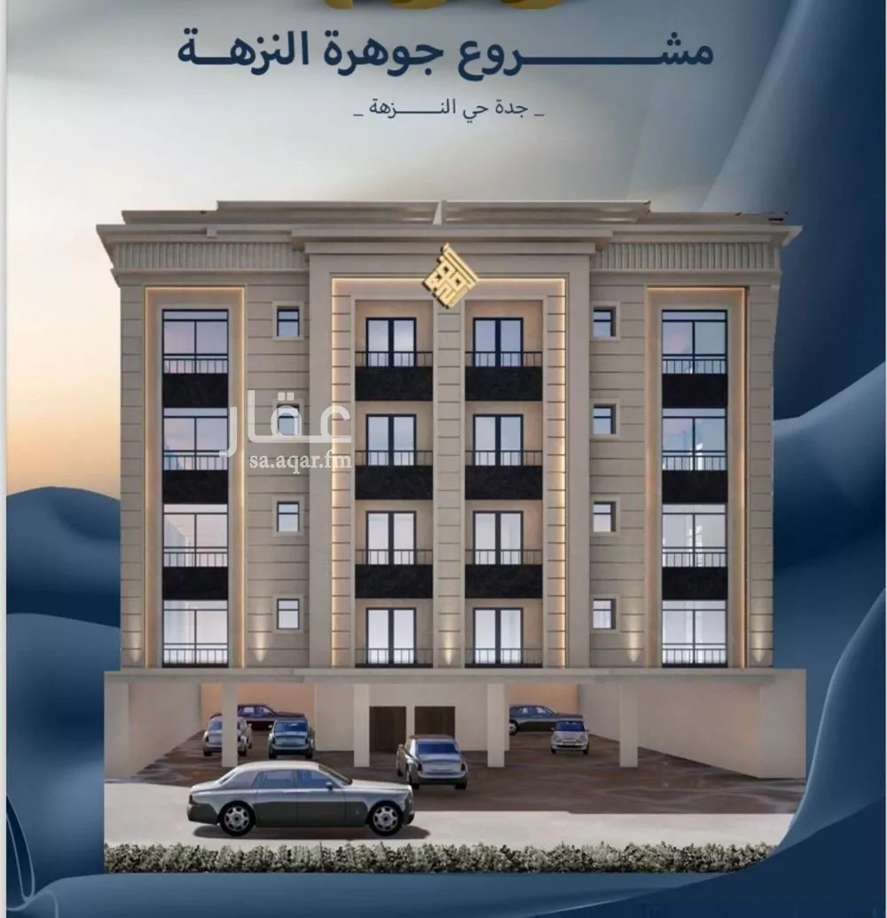 شقة للبيع في حي النزهة, مدينة جدة, منطقة مكة المكرمة 1 صورة