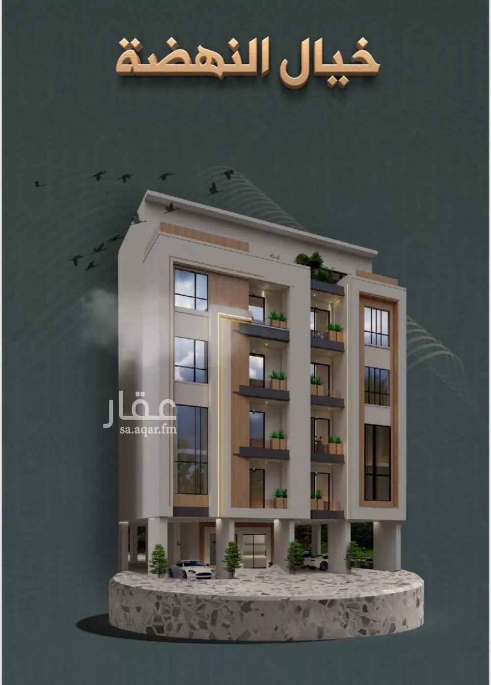 شقة للبيع في شارع تحقيق الامل, حي النهضة, مدينة جدة, منطقة مكة المكرمة 1 صورة