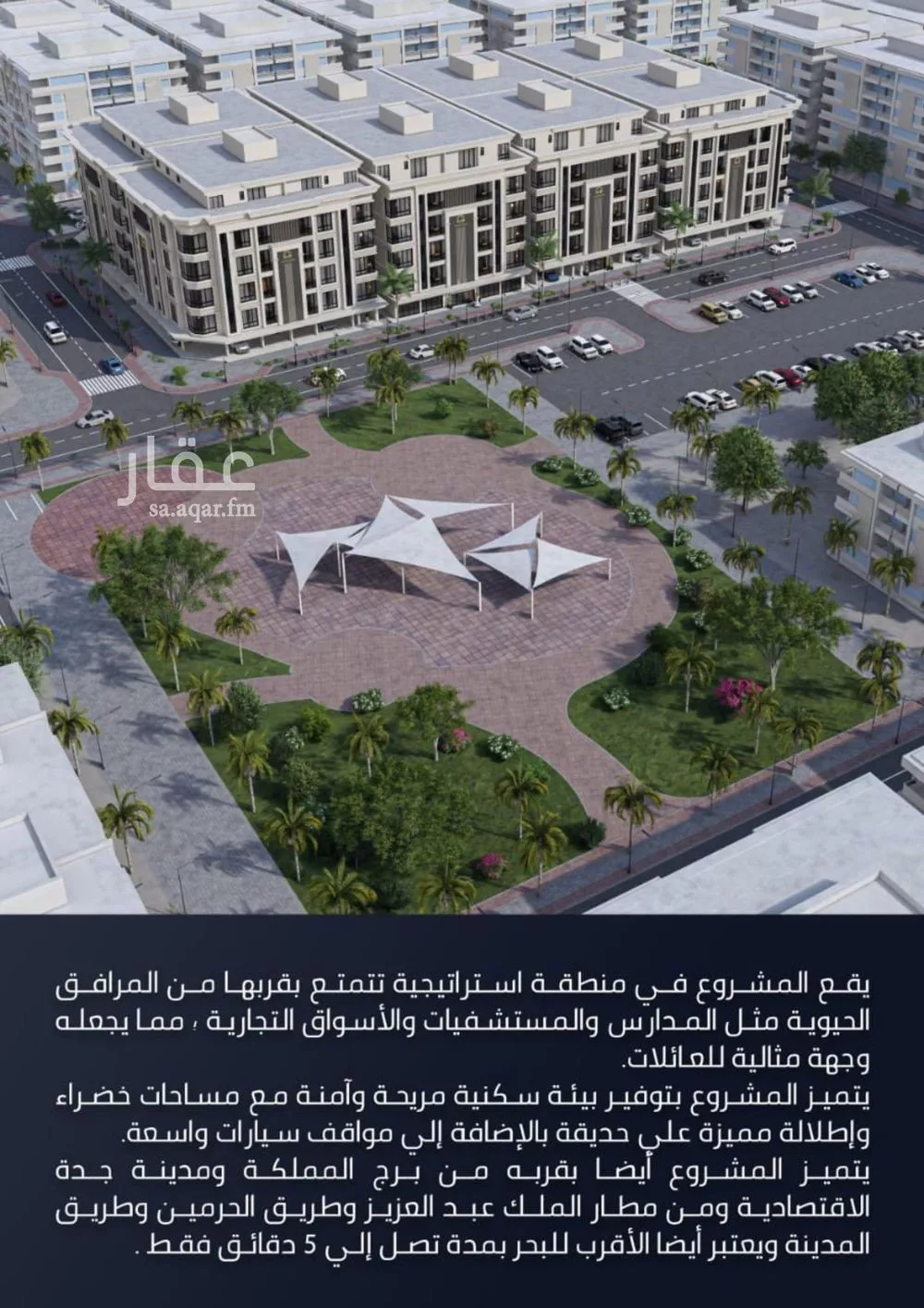 شقة للبيع في شارع الامير عبدالمجيد, حي الصواري, مدينة جدة, منطقة مكة المكرمة 1 صورة