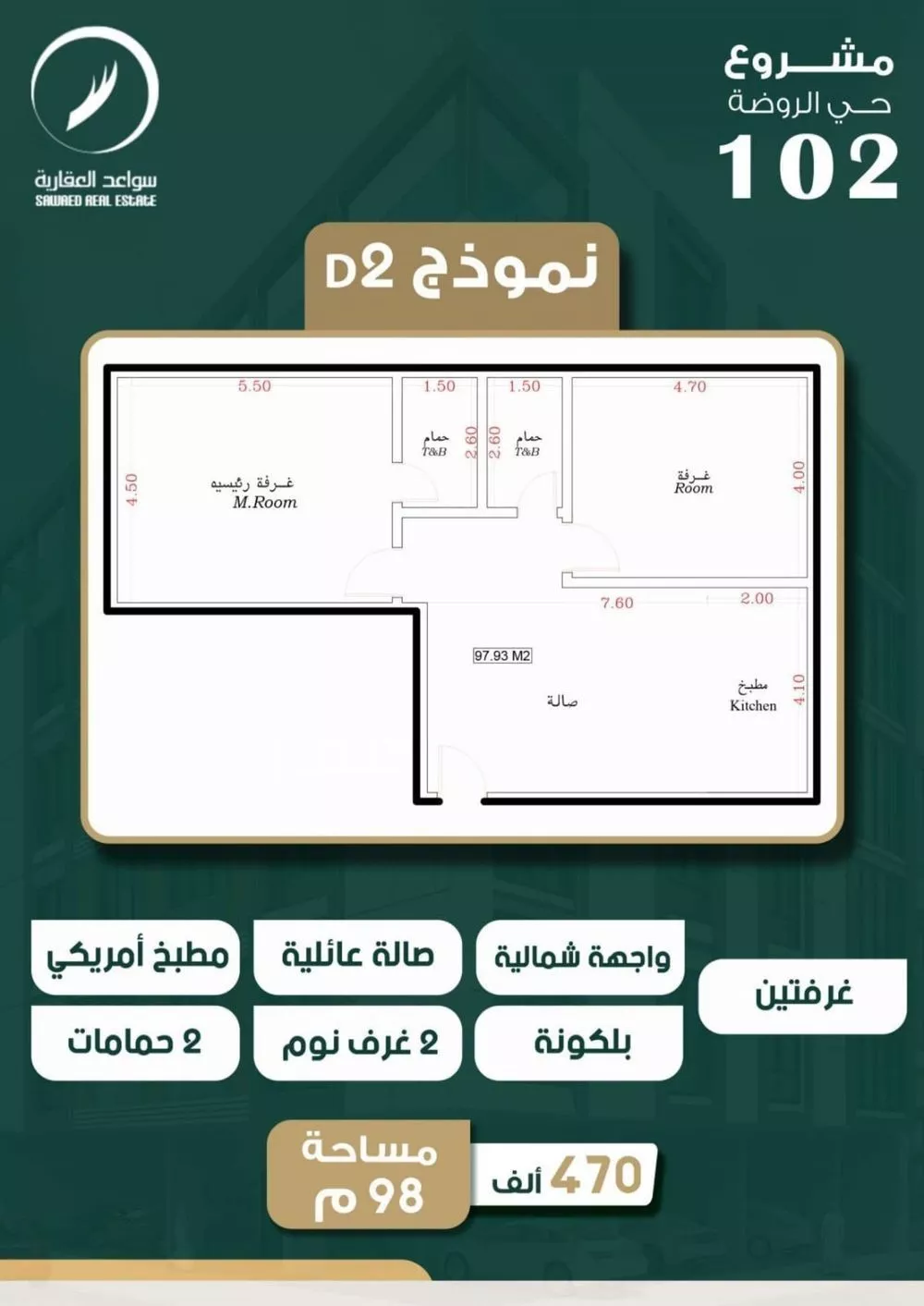 شقة للبيع في حي الروضة, مدينة جدة, منطقة مكة المكرمة 1 صورة