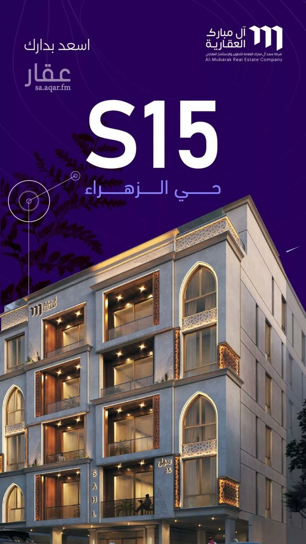 شقة للبيع في شارع عطيه بن يسر, حي الزهراء, مدينة جدة, منطقة مكة المكرمة 1 صورة