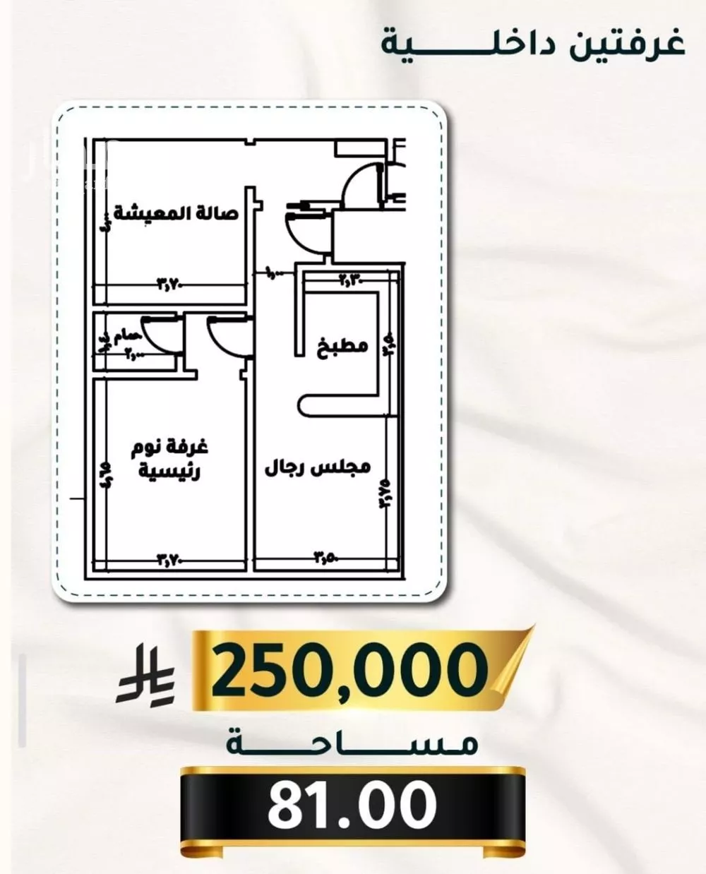 شقة للبيع في شارع الاسود, حي الثغر, مدينة جدة, منطقة مكة المكرمة 1 صورة