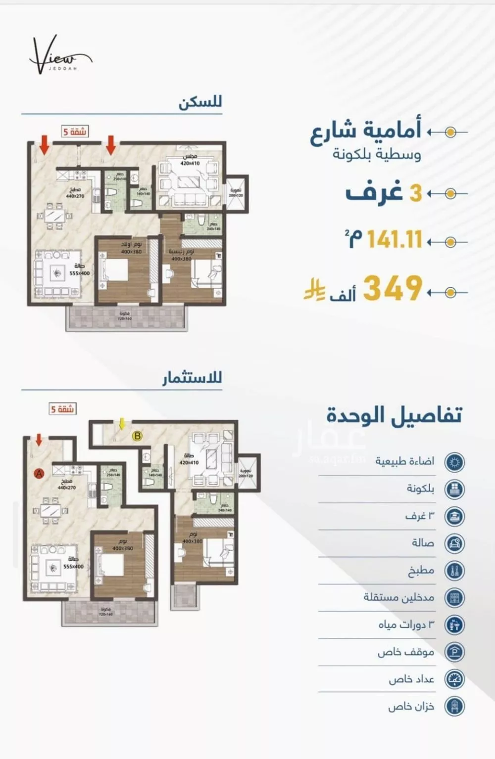 شقة للبيع في شارع الثامية, حي حكومي1, مدينة جدة, منطقة مكة المكرمة 1 صورة