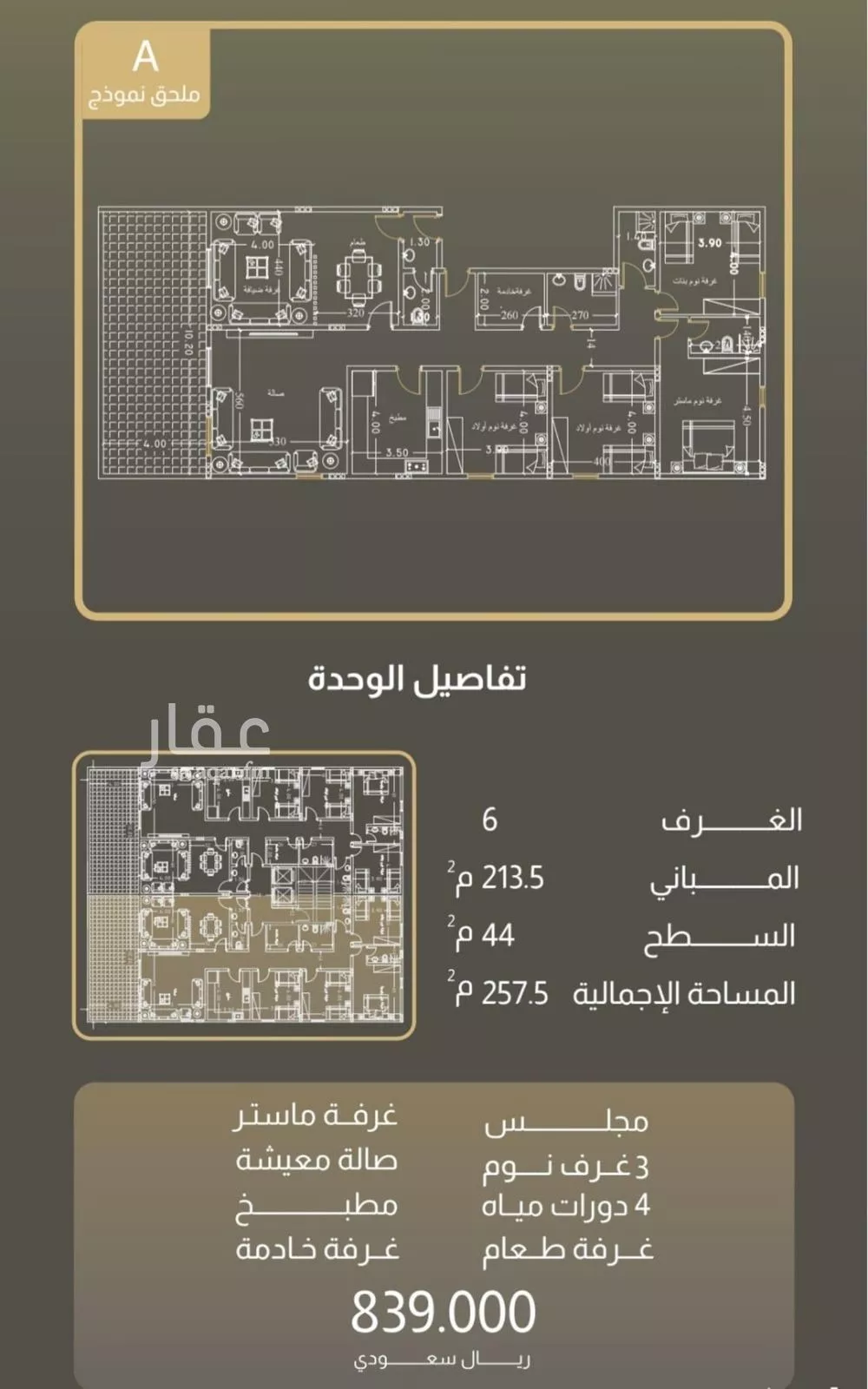 شقة للبيع في شارع امين الريحاني, حي العزيزية, مدينة جدة, منطقة مكة المكرمة 1 صورة