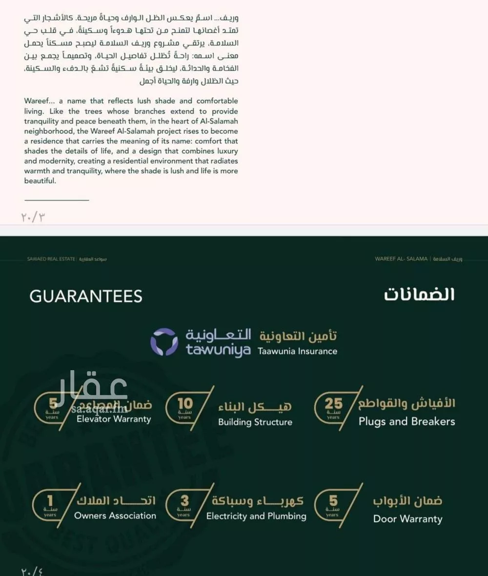 فيلا للبيع في شارع علي افندي جميل, حي السلامة, مدينة جدة, منطقة مكة المكرمة 1 صورة