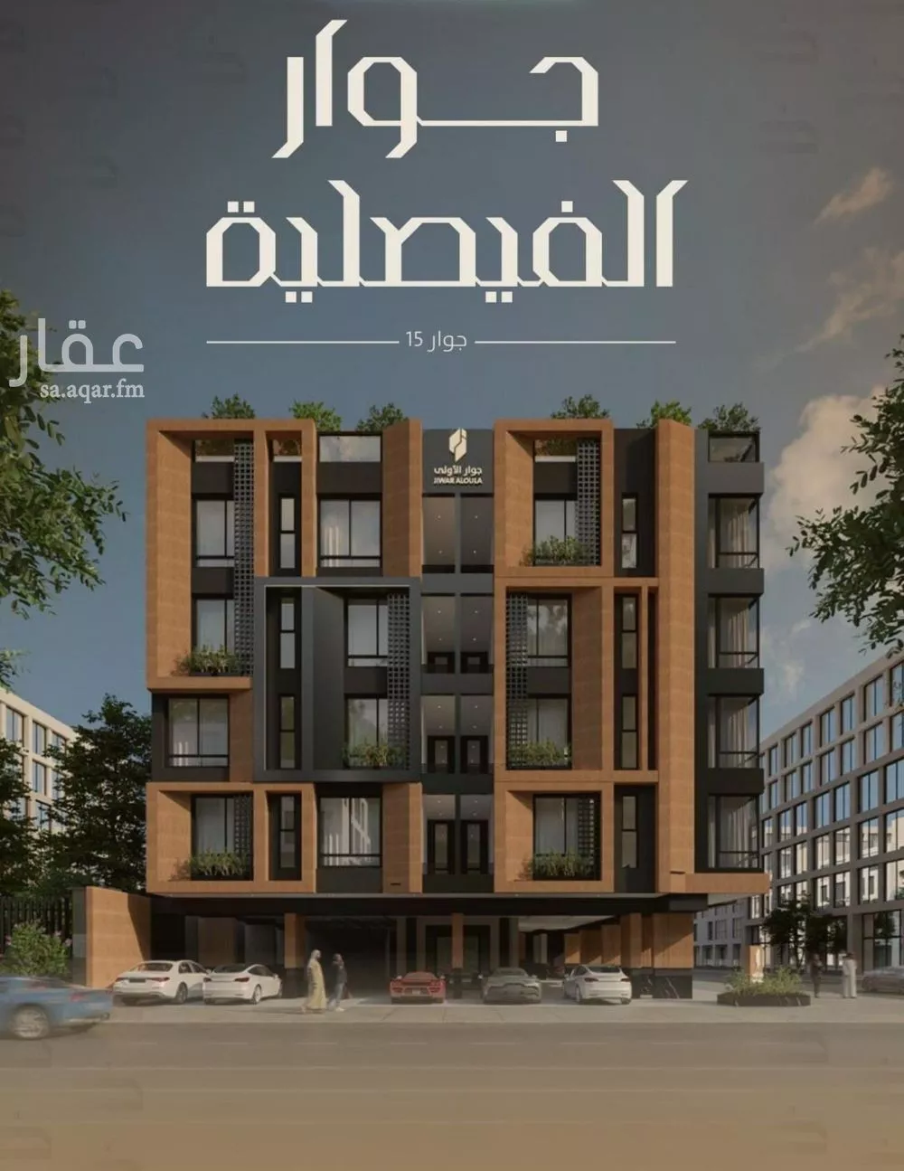 شقة للبيع في شارع اليافعي, حي الفيصلية, مدينة جدة, منطقة مكة المكرمة 1 صورة