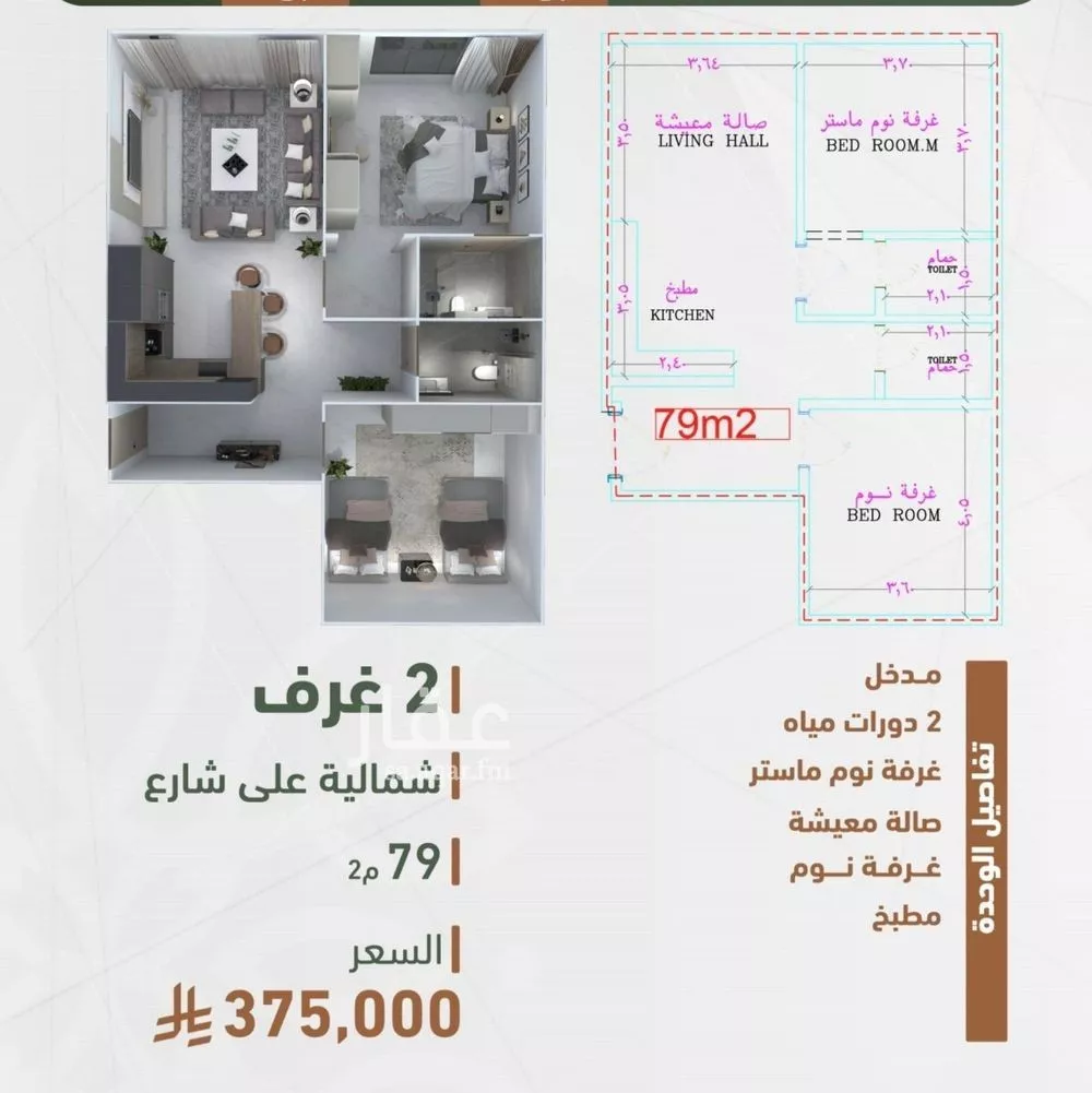 شقة للبيع في شارع حمزه بن عبدالمطلب, حي الشرفية, مدينة جدة, منطقة مكة المكرمة 1 صورة