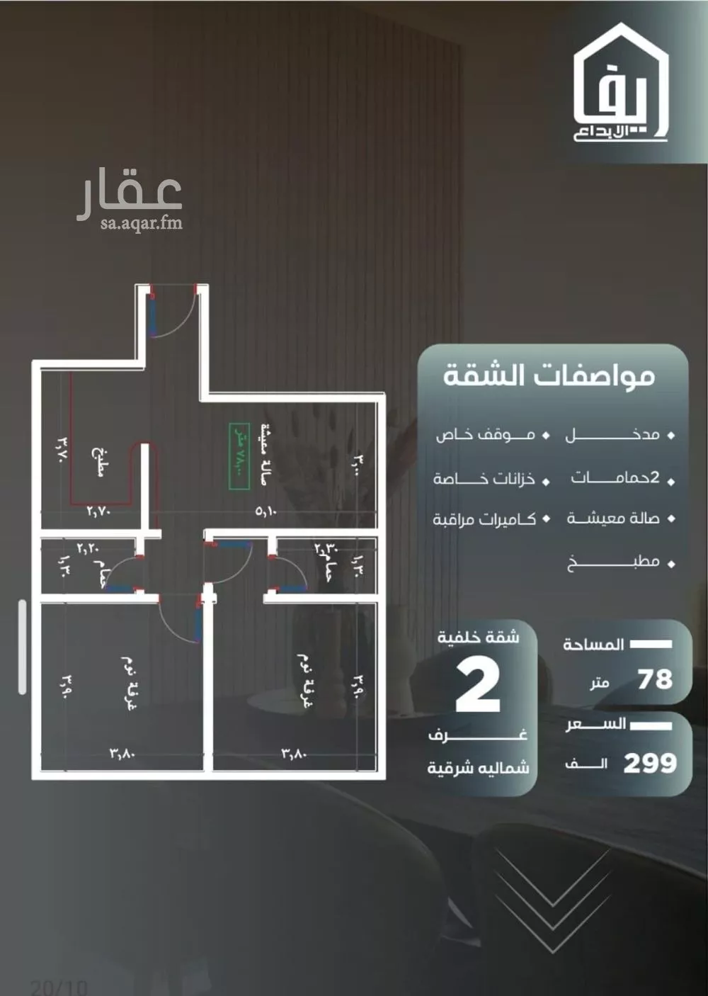 شقة للبيع في شارع عزيز بن عمير, حي النزهة, مدينة جدة, منطقة مكة المكرمة 1 صورة